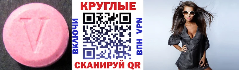 ЭКСТАЗИ таблы  нарко площадка наркотические препараты  Удомля 