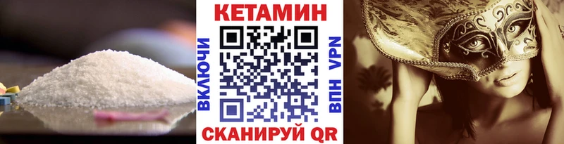 Кетамин ketamine  где можно купить   Удомля 