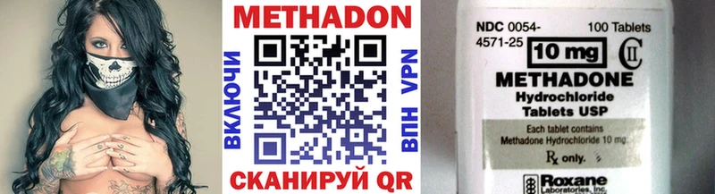 даркнет состав  Удомля  МЕТАДОН кристалл  что такое наркотик 