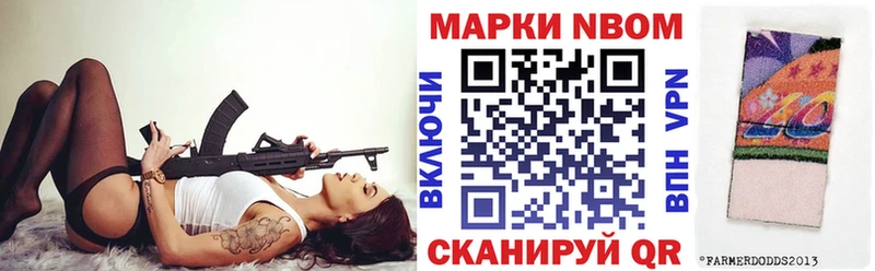 Марки NBOMe 1,5мг  ссылка на мегу ссылки  Удомля 