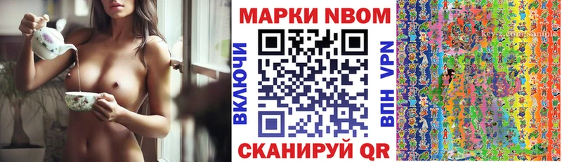 Наркотические марки 1,5мг Удомля